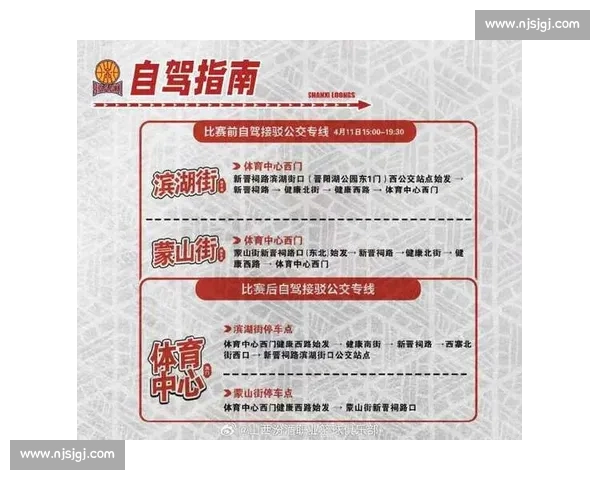 CBA现场观赛指南:购票、交通、场馆全攻略 CBA现场观赛指南:购票、交通、场馆全攻略